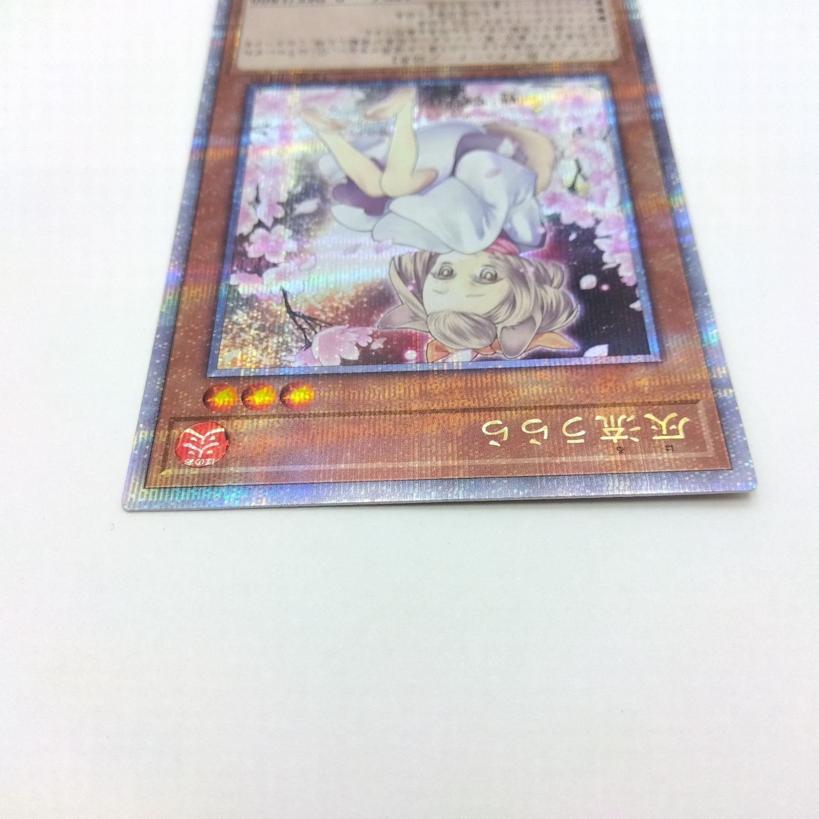 プレイ用】遊戯王 灰流うらら QCSE/クオシク 25thシークレット