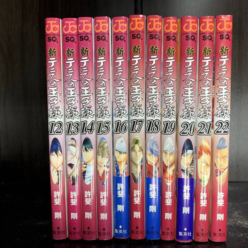 テニスの王子様 全巻セット 新テニスの王子様 1～45巻 までの