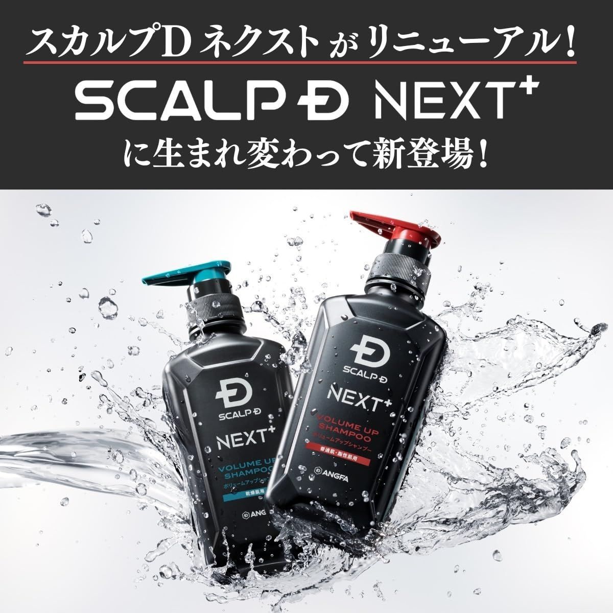 P５ スカルプシャンプー＆コンディショナー