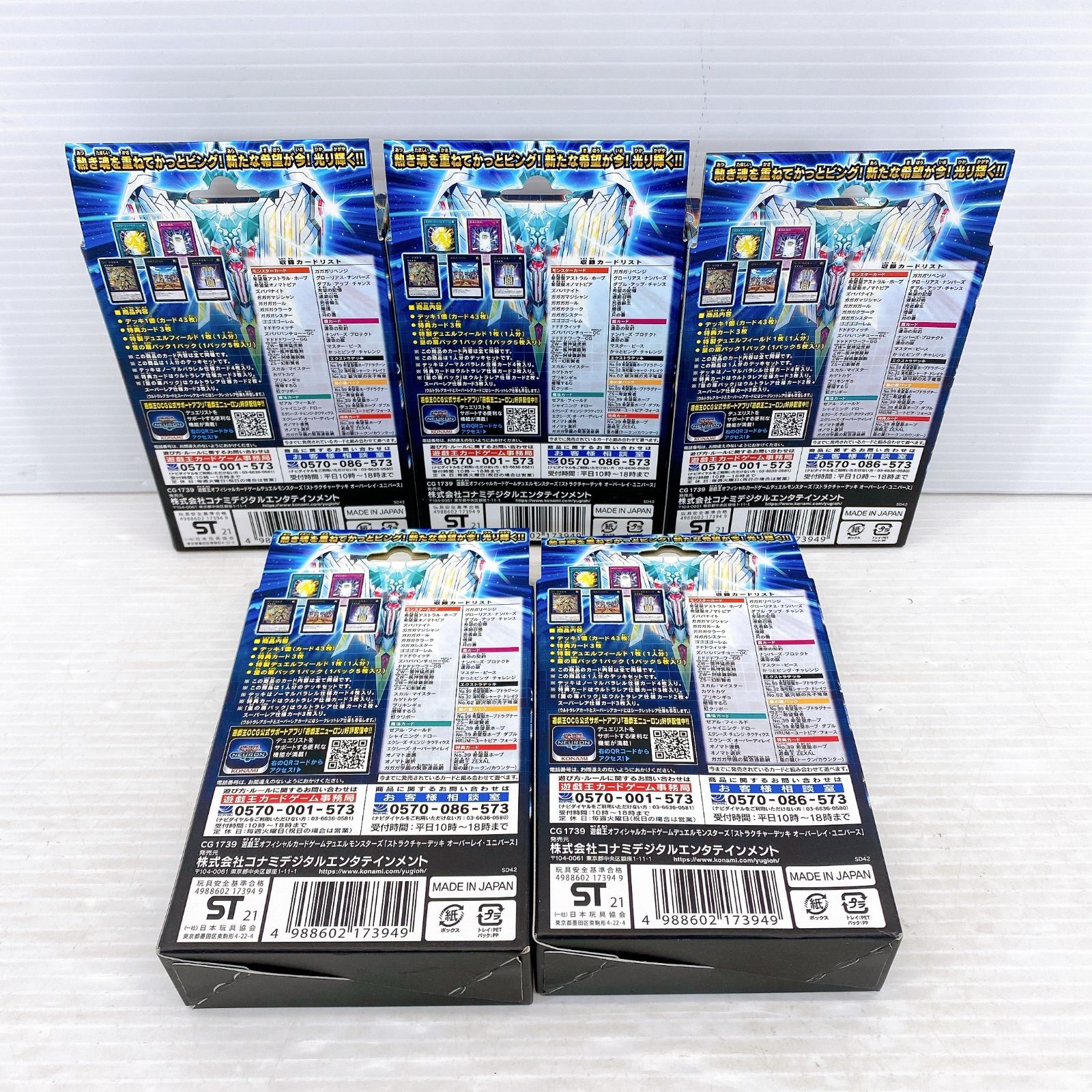◇遊戯王OCG デュエルモンスターズ ストラクチャーデッキ ◇遊戯王OCG デュエルモンスターズ ストラクチャーデッキ