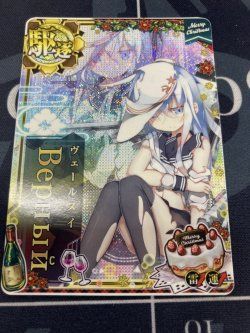 Верный ヴェールヌイ 中破 ホロ クリスマス2020 艦これアーケード