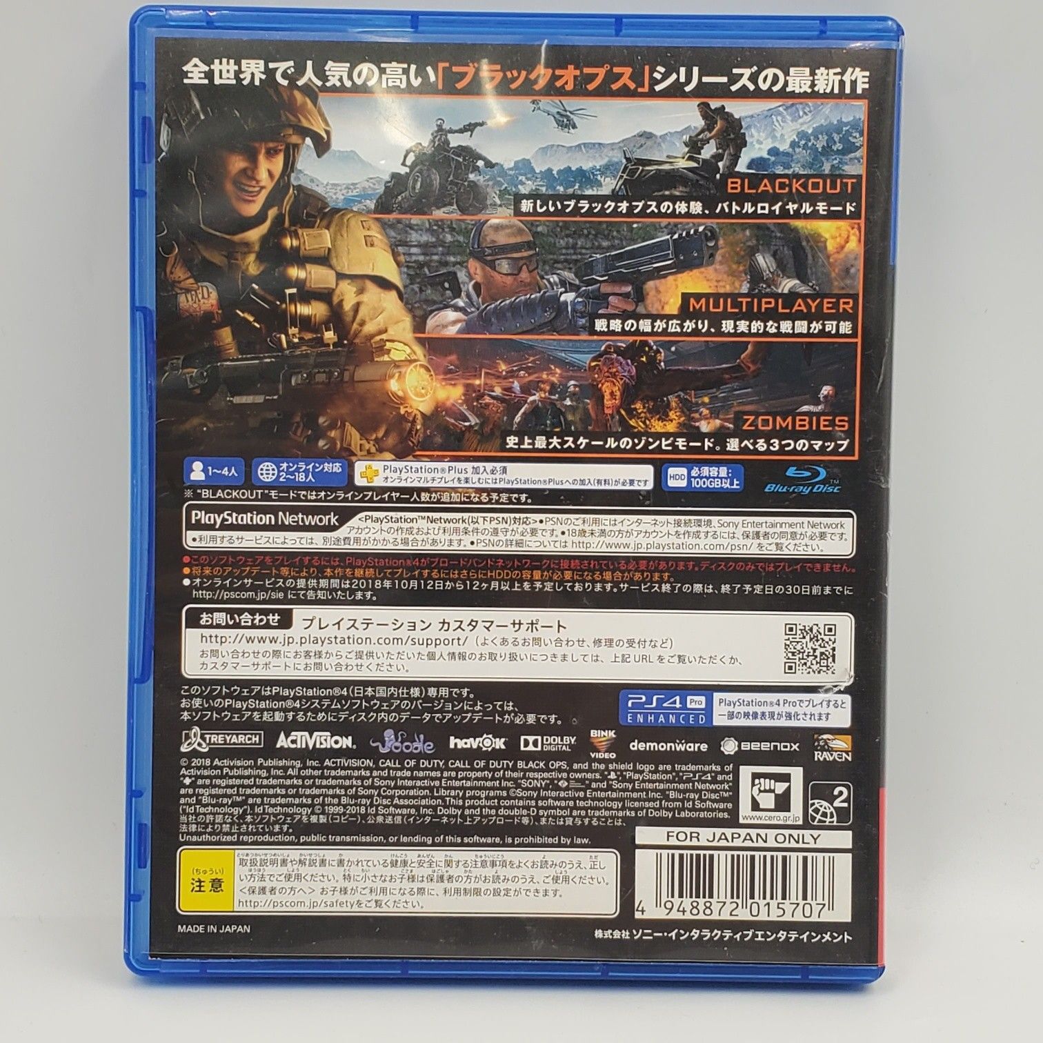 楽天市場】cod bo4 ps4の通販