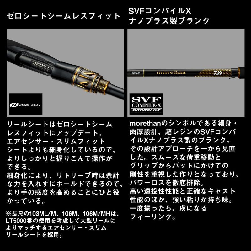 ダイワ 25 モアザン 90MLM・J / シーバスロッド daiwa 釣具 25