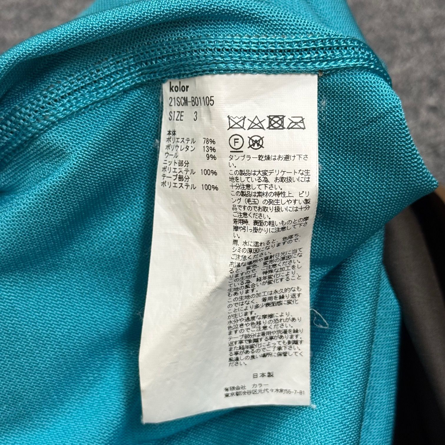 参考上代58300円 kolor 21SS バックニット切替ウールタフタシャツ 