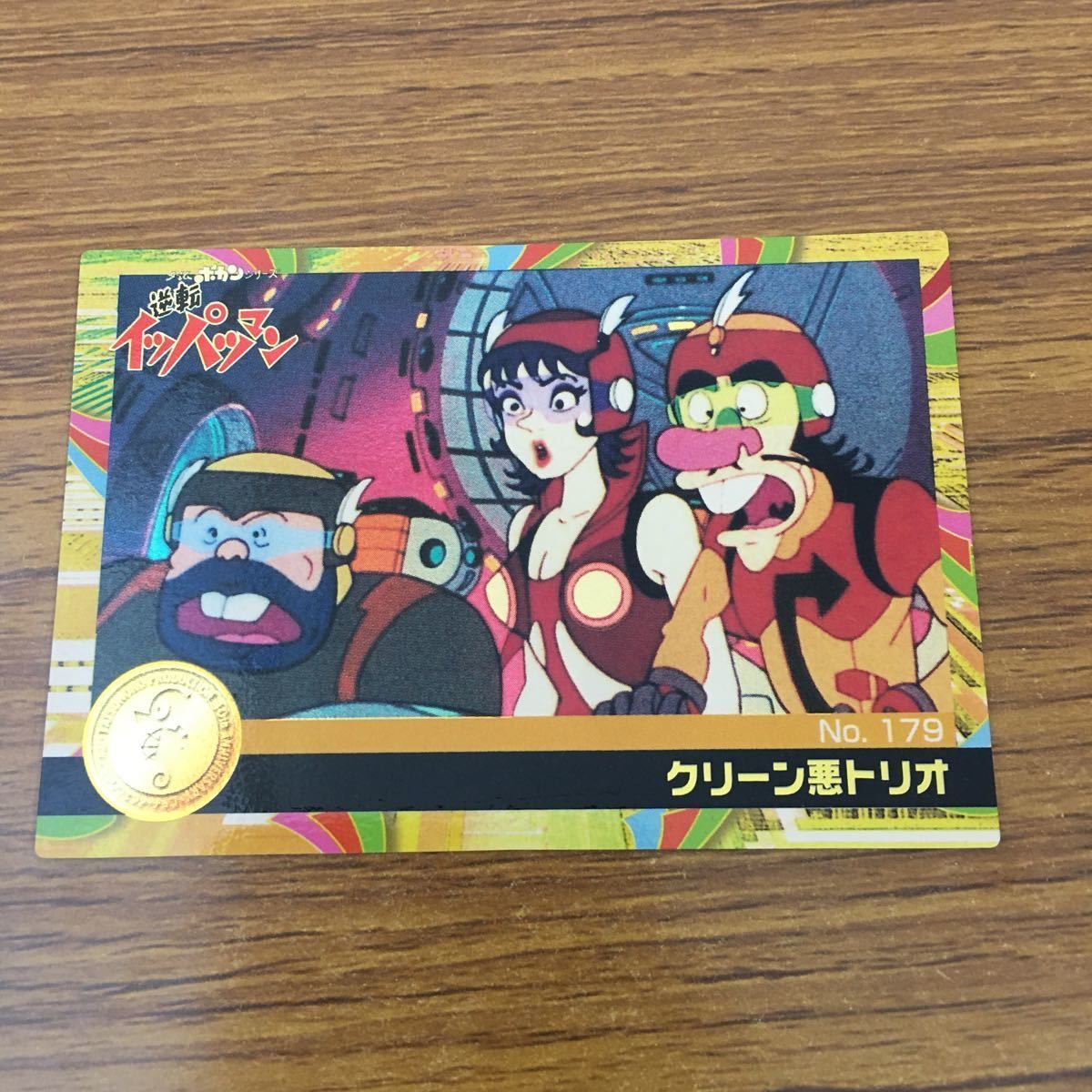 羽2 カード トレカ まとめ 森永 タツノコプロ ゼンダマン イタダキマン