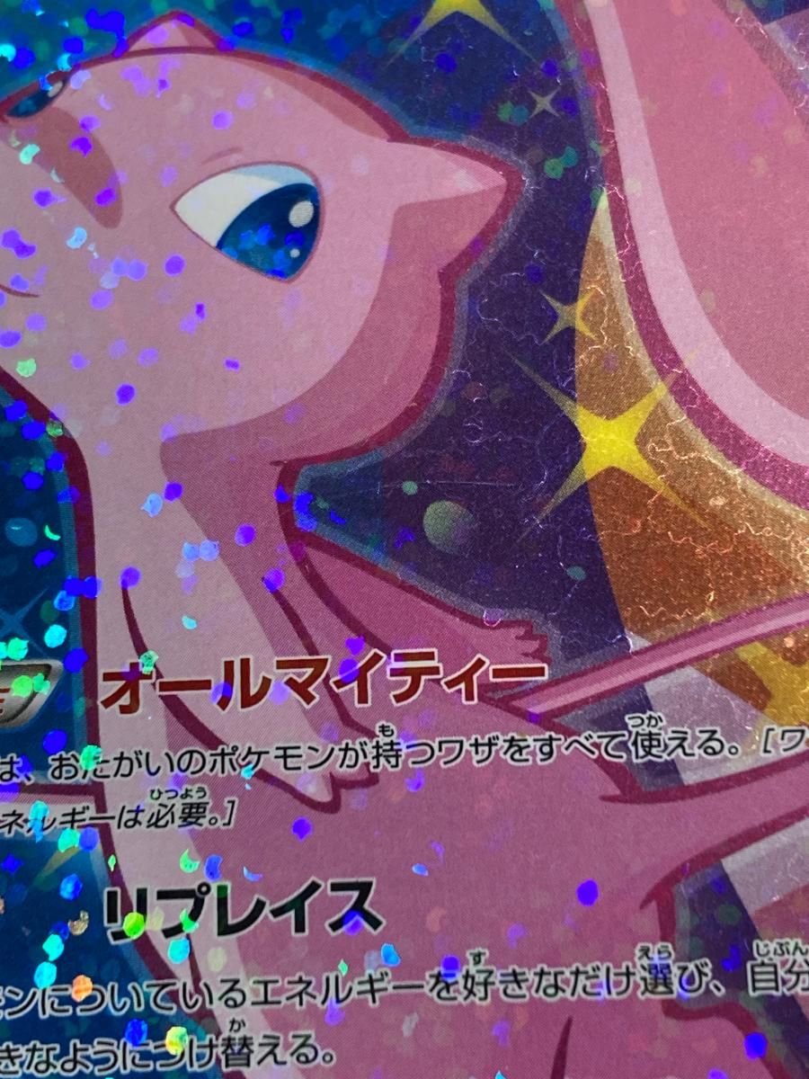 ミュウEX SR SC シャイニーコレクション 024/020 ミュウEX SR SC シャイニーコレクション 024/020