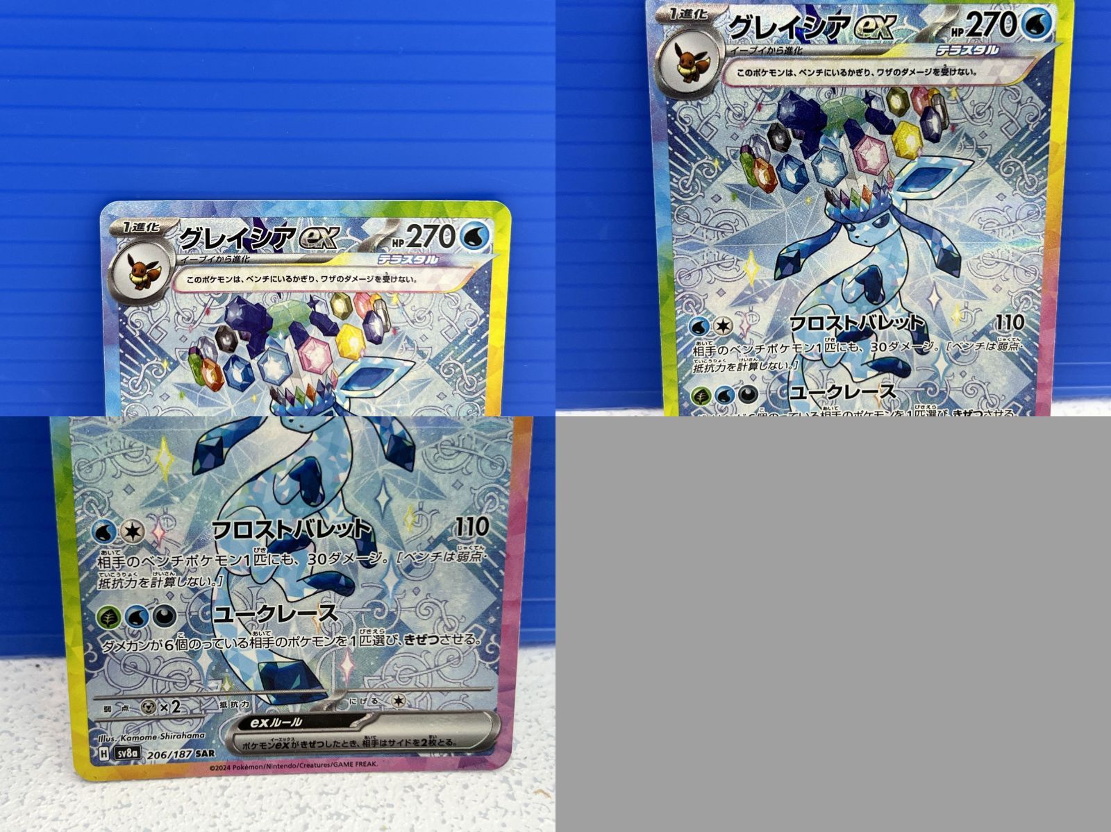 盛岡店56-0130】グレイシアex SAR SV8a テラスタルフェスex 206