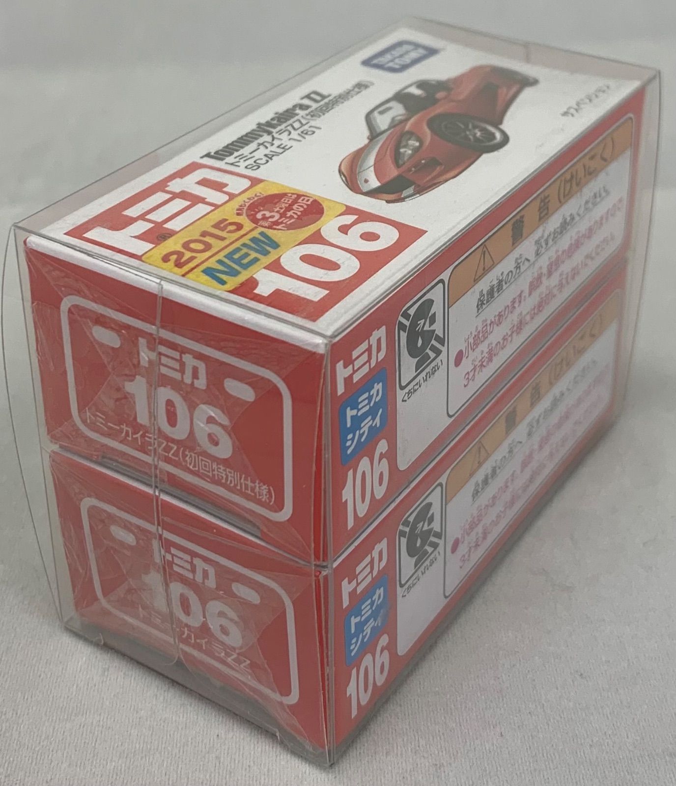 絶版　トミカ　セット　2 絶版トミカ トミーカイラZZ（初回&通常）2台セット - メルカリ