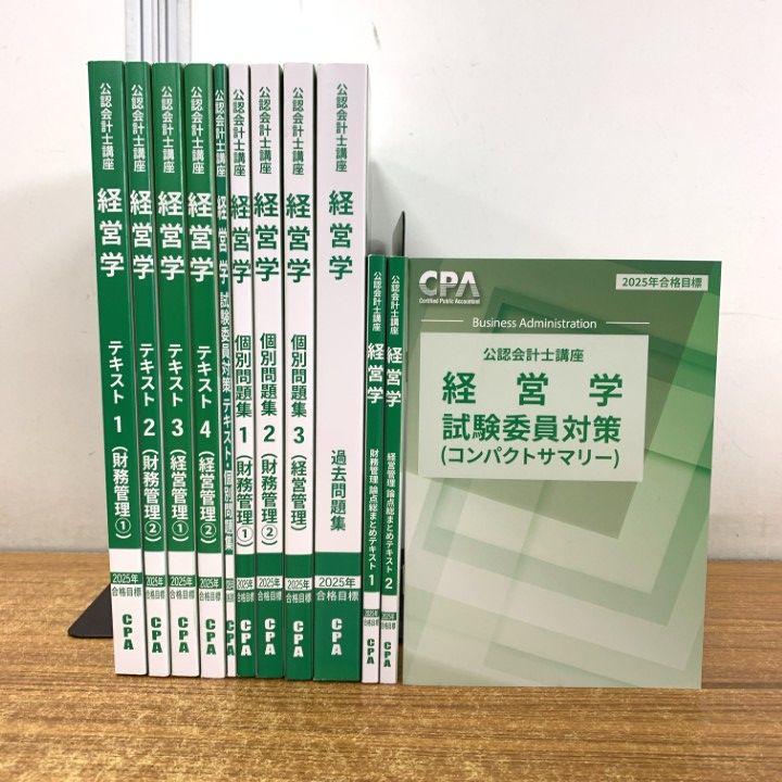2024年2025年　CPA 財務会計論　計算　個別計算問題集 CPA財務会計論（計算）2024目標 本 CPA 財務会計論 計算 2024年 2025年