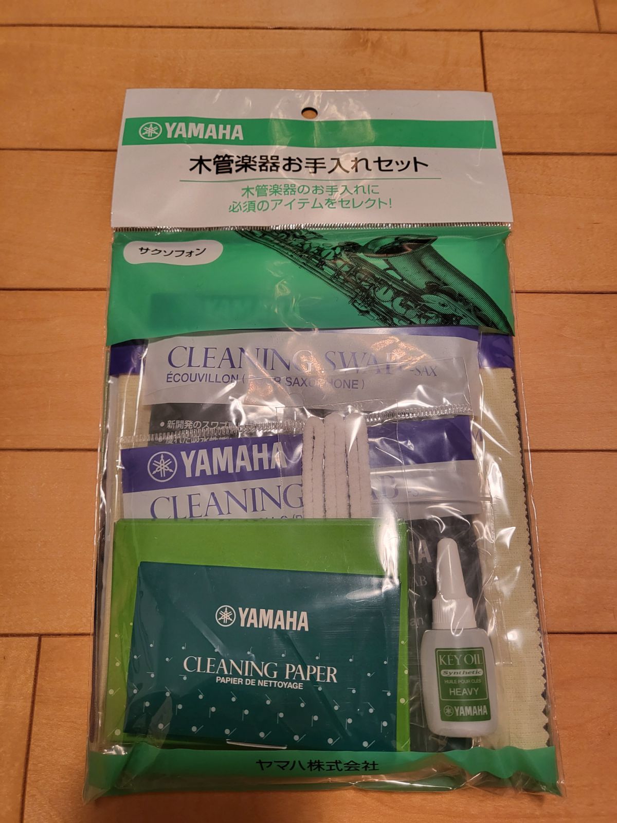 最終値下げ YAMAHA メンテナンス 木管楽器お手入れセット econet.bi