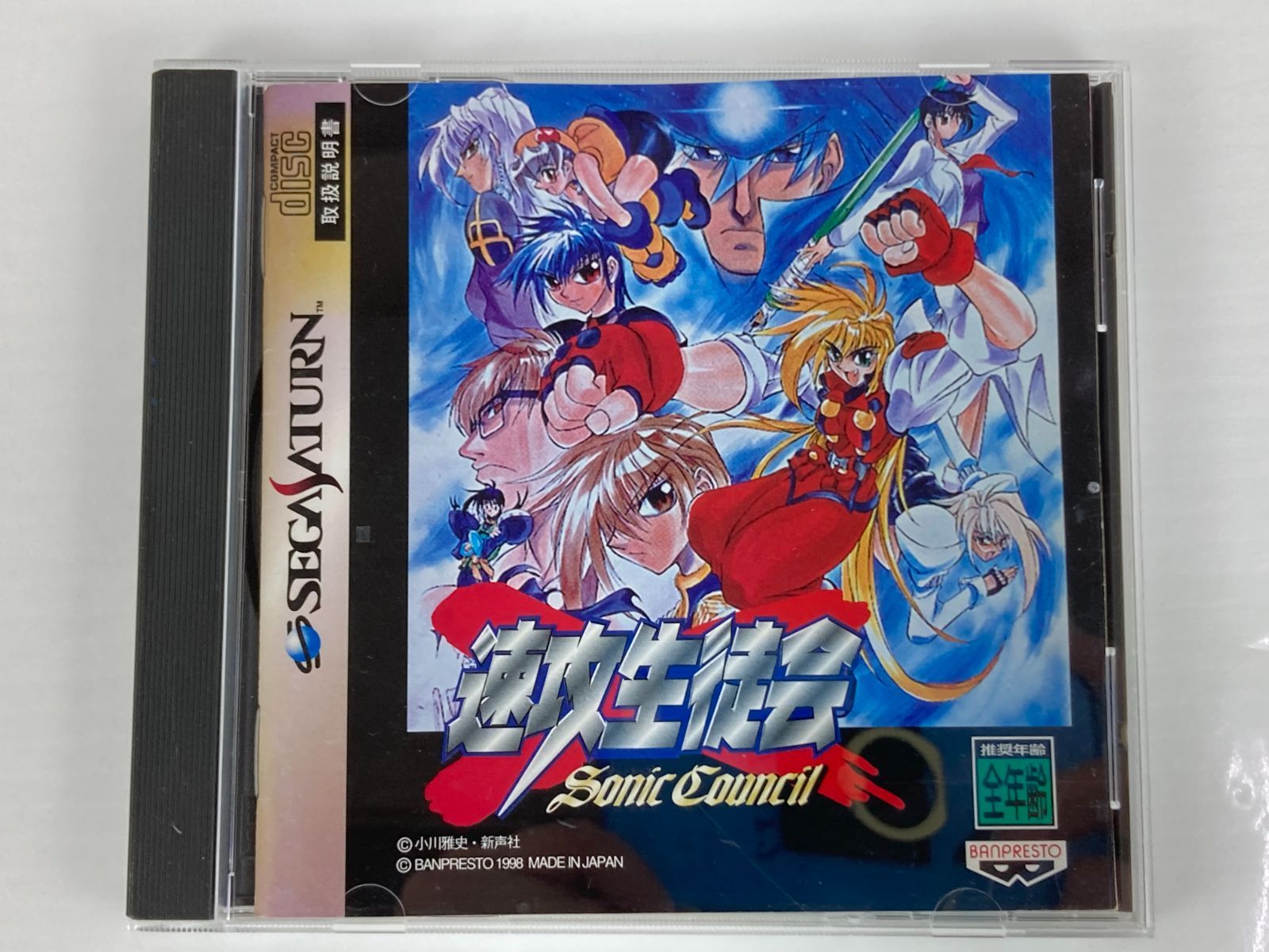 SS セガサターン ソニック3D フリッキーアイランド 帯付き 17-1 