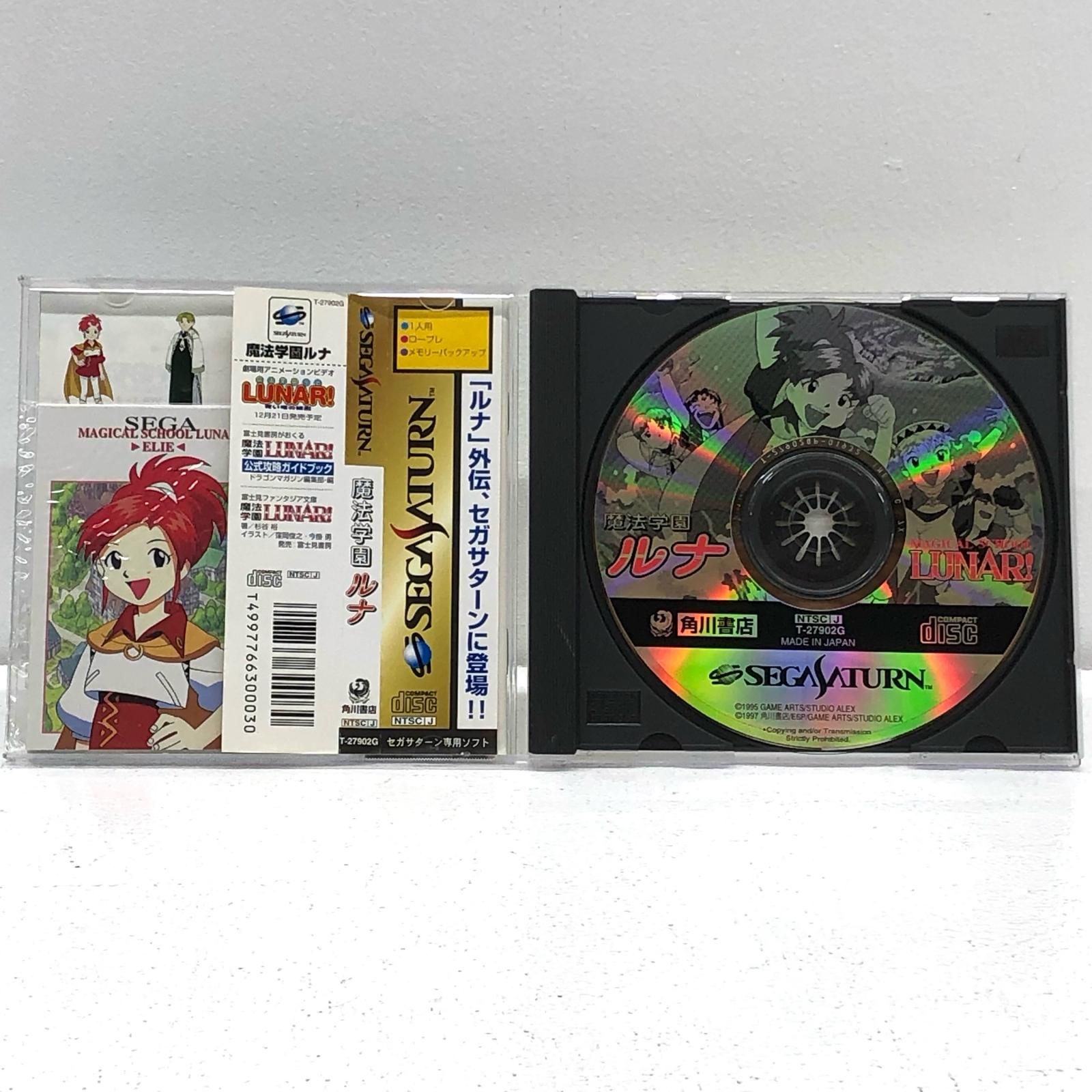セガサターン&付属品(ソフトはつきません) セガサターン - Wikipedia