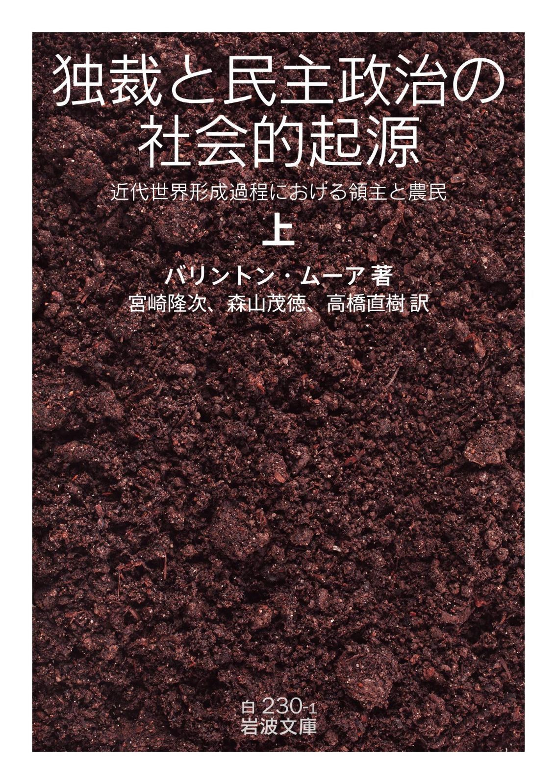 近世領国社会形成史論 近世領国社会形成史論 | 稲葉 継陽 |本 | 通販 | Amazon