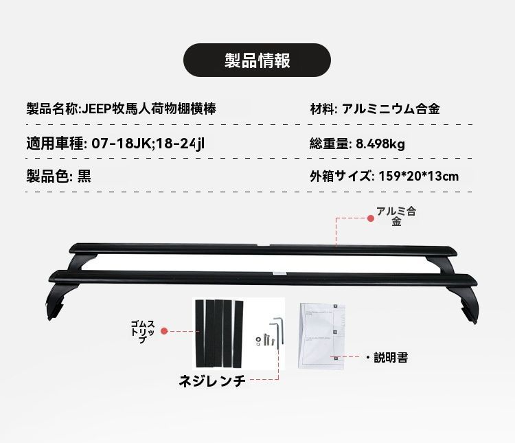 ラングラー用ルーフラッククロスバー