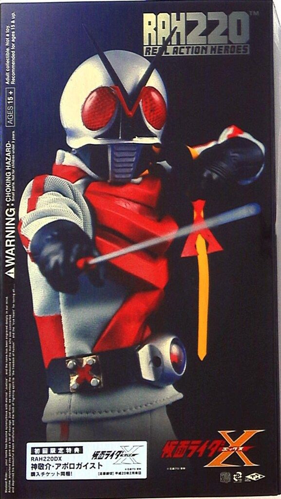 【中古品】メディコムトイ RAH220 仮面ライダーX メディコム・トイ RAH220 DX ストア 仮面ライダーX 051