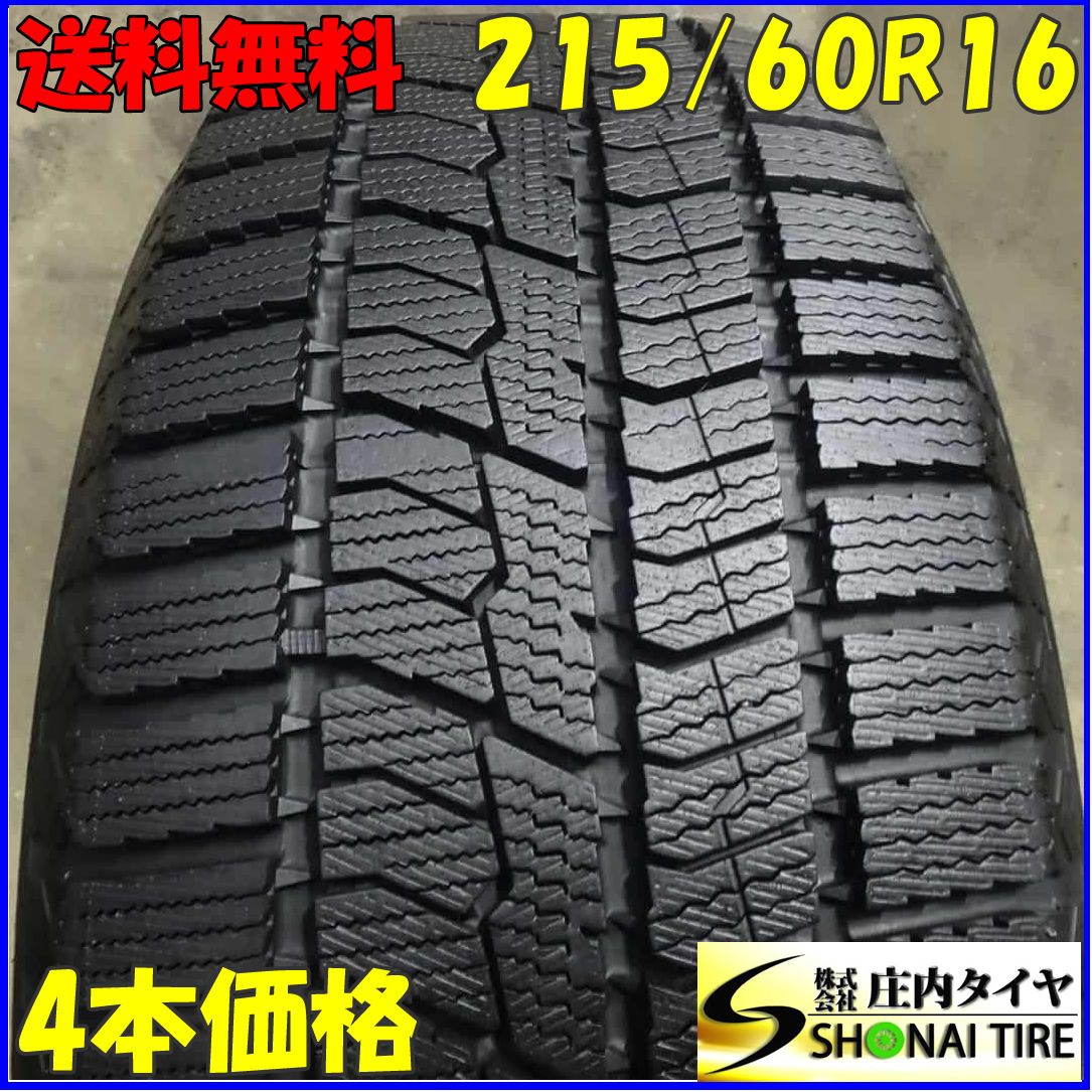タイヤ4本セット215⁄60⁄17」の人気商品一覧・価格比較 価格.com 215