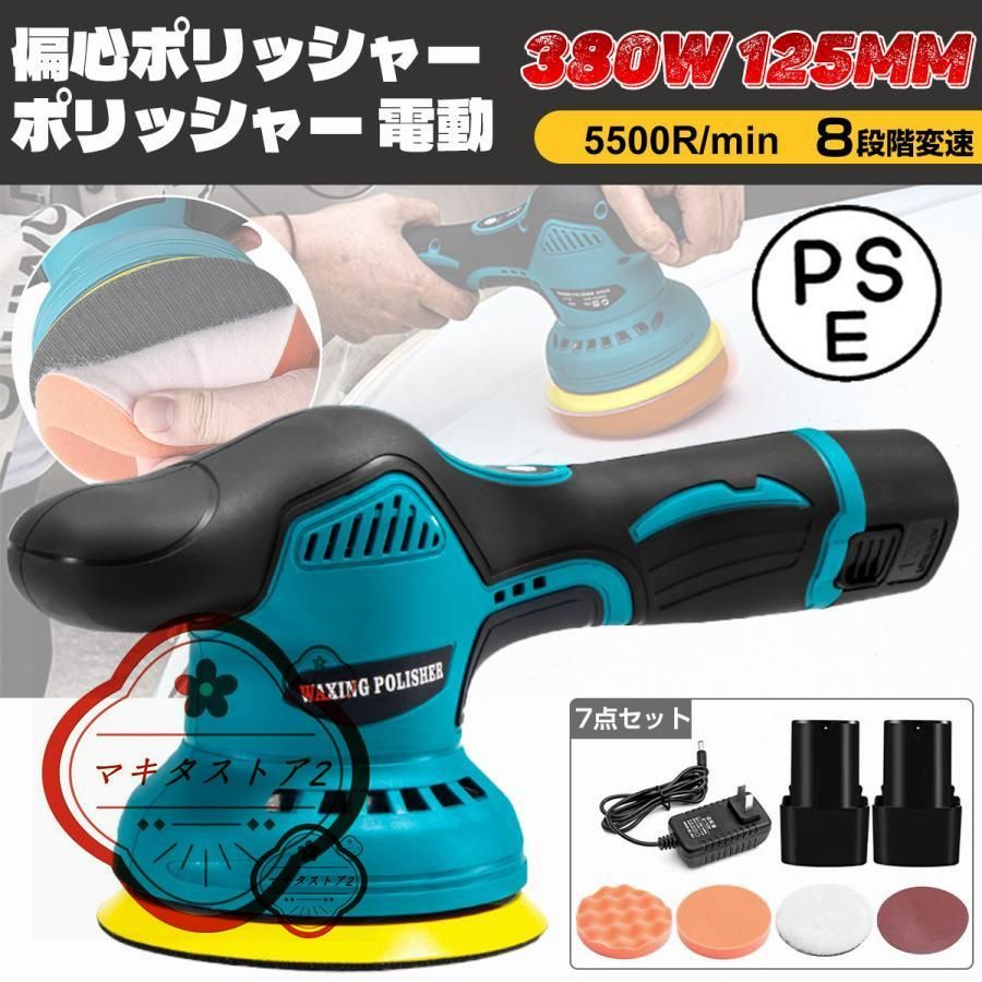 ポリッシャー 電動 コードレス 軽量 小型 キズ消し 艶出し 車用 車磨き 家庭用 ホイール磨き LEDライト表示 収納バック付き