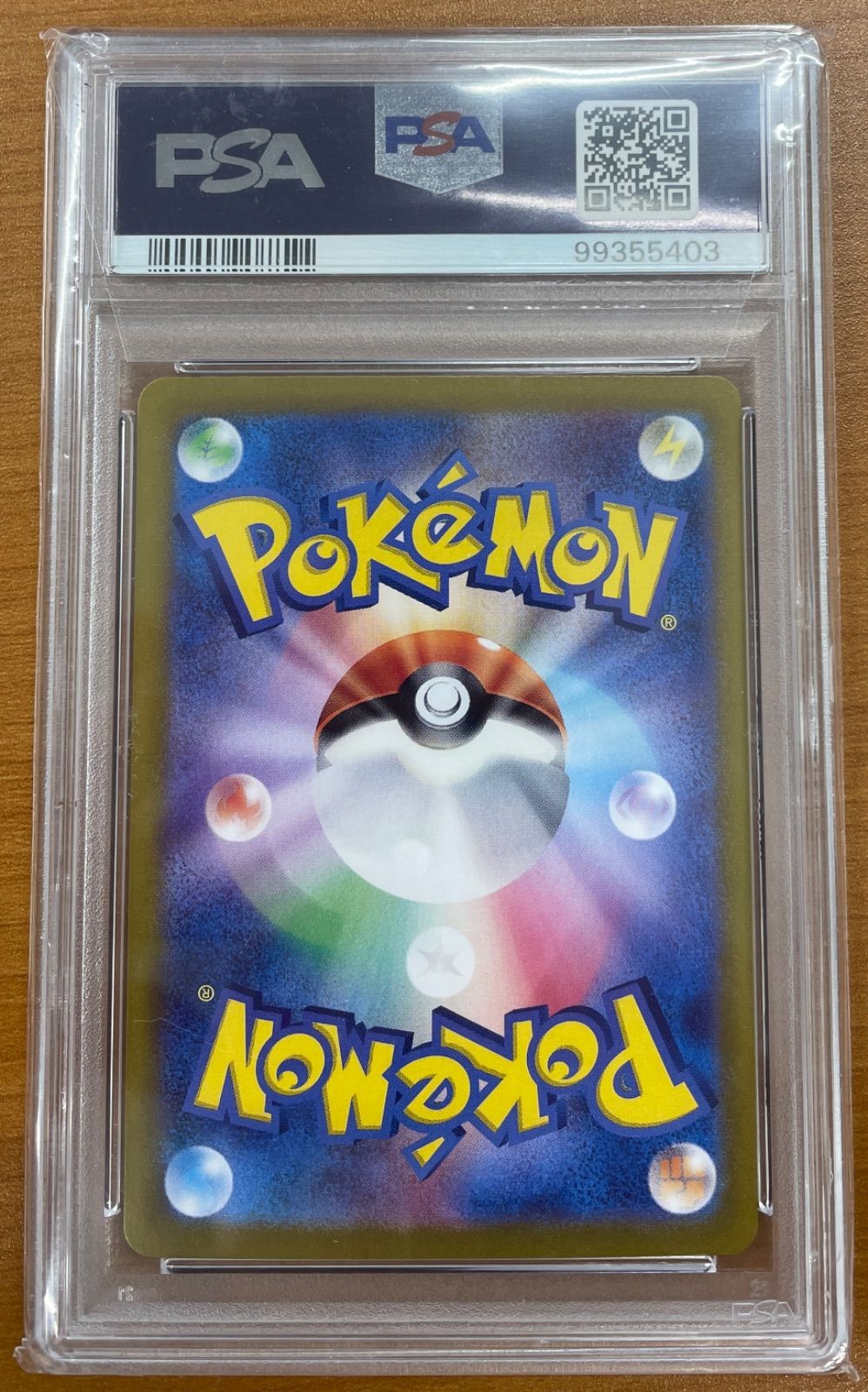 【PSA10】レアコイル AR sv8 112/106 ポケモンカード レアコイル AR SV8 112/106
