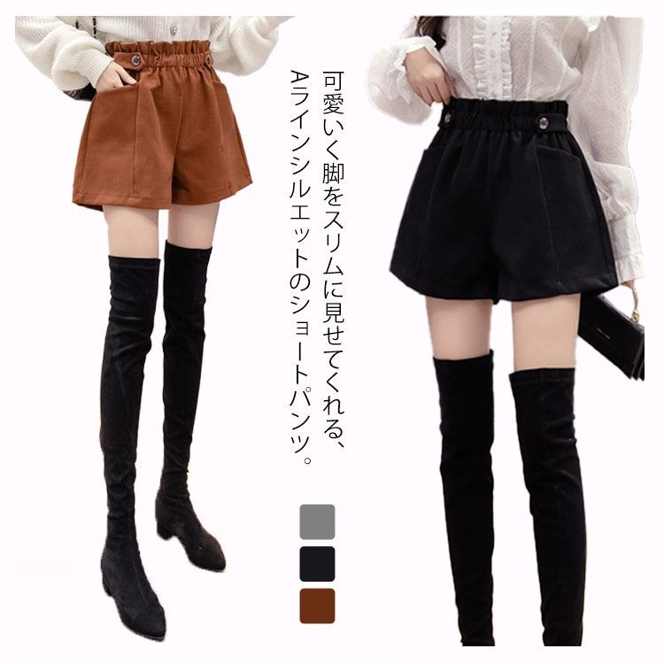 ハイウエスト キュロットパンツ ショートパンツ ハーフパンツ