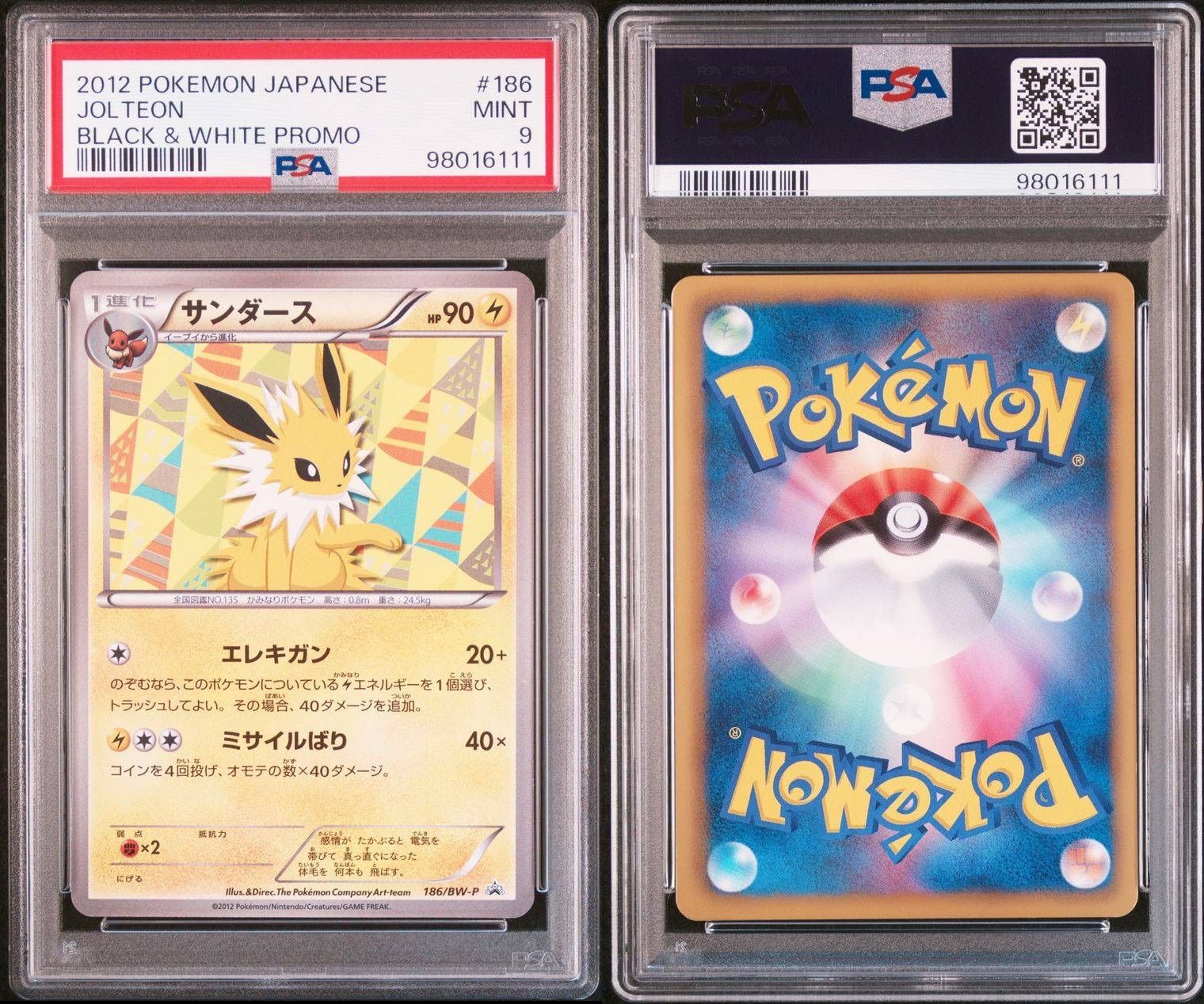 2012 ポケモン サンダース プロモ コレクションファイル イーブイコレクション #186/BW-P PSA9 - メルカリ