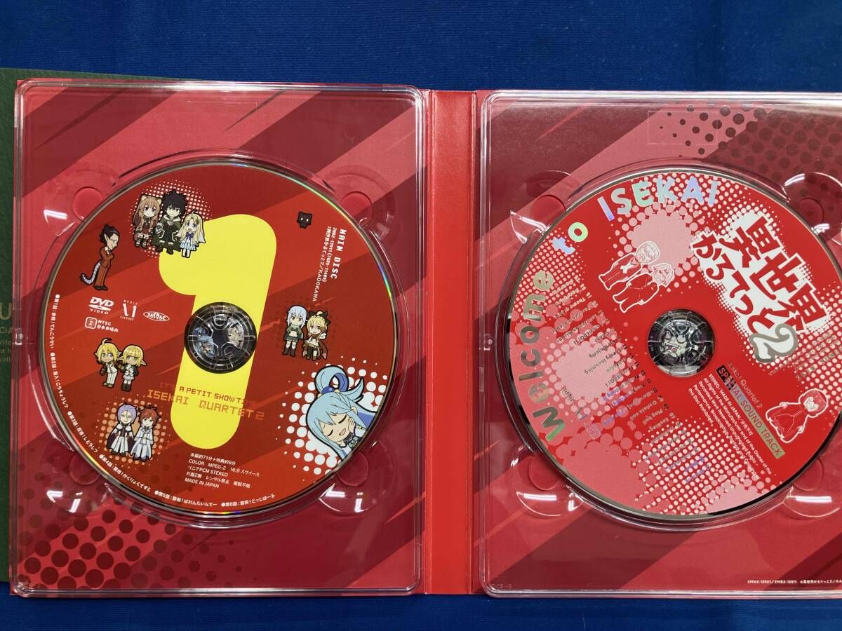 DVD 異世界かるてっと2 上 - メルカリ