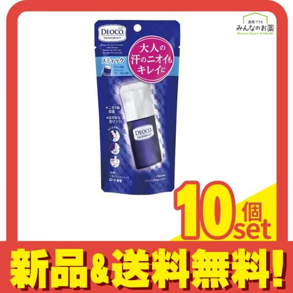 DEOCO デオコ 薬用デオドラントスティック 13g 10個セット