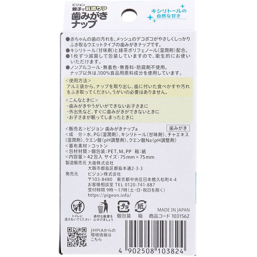 個包装 キシリトールの自然な甘さ