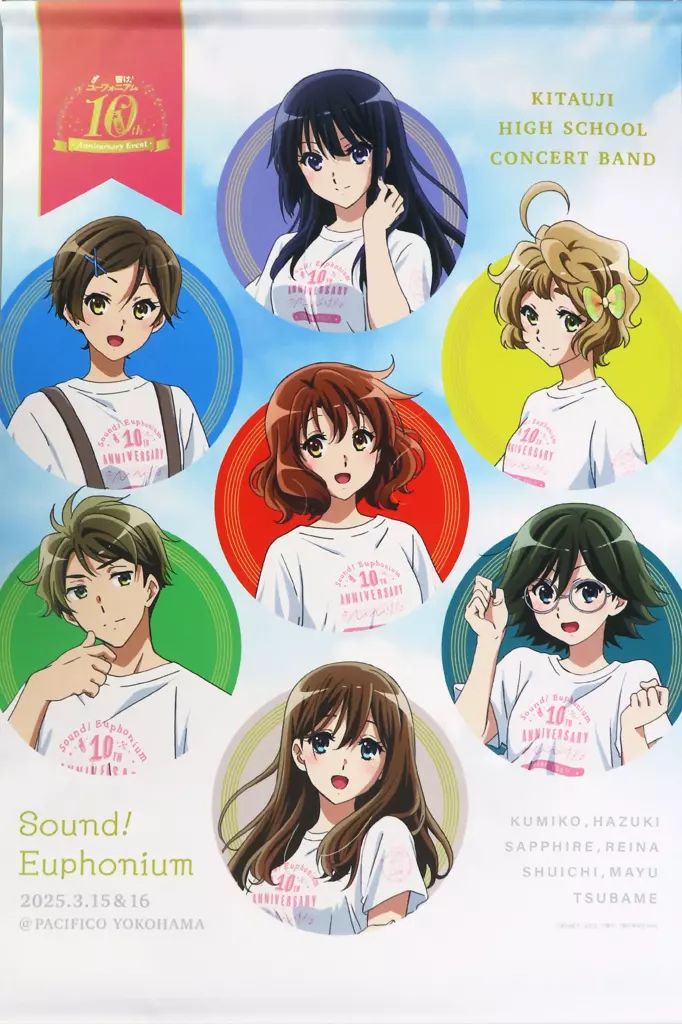 中古】タペストリー 集合(久美子チーム) B2タペストリーA 「響け 
