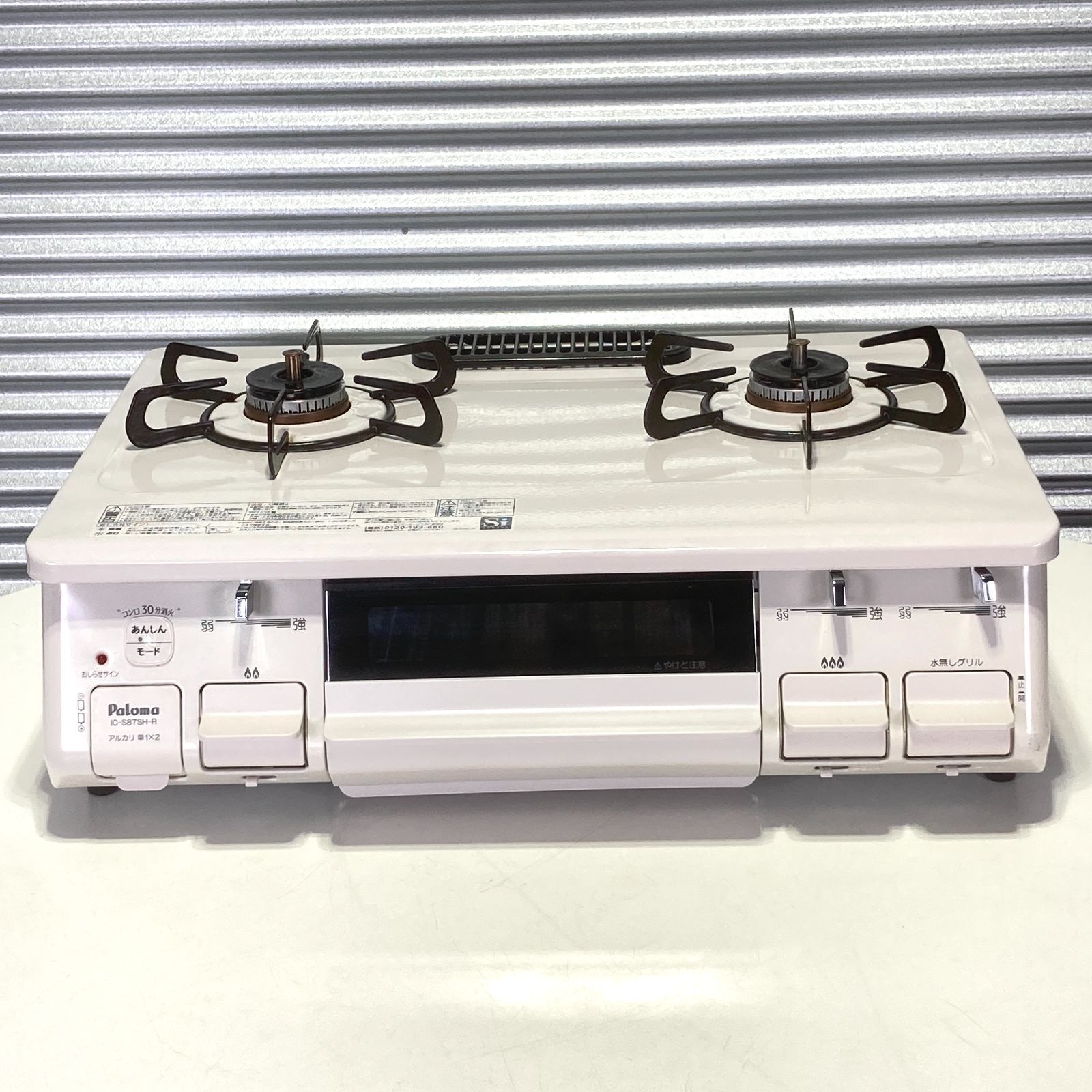 中古 Paloma パロマ LPガス用 ガステーブル プロパンガス IC-S87SH-2R 2022年製 通電確認済 - メルカリ