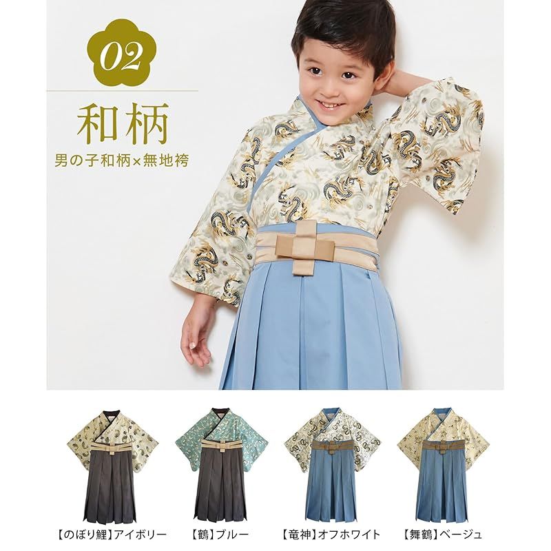  スウィートマミー Sweet Mommy キッズ 袴 ロンパース 和柄紬 着物 和装 オーガニックコットン裏地 お宮参り お食い初め お正月 アイボリー 着物 着物ドレス 着物 浴衣 和小物