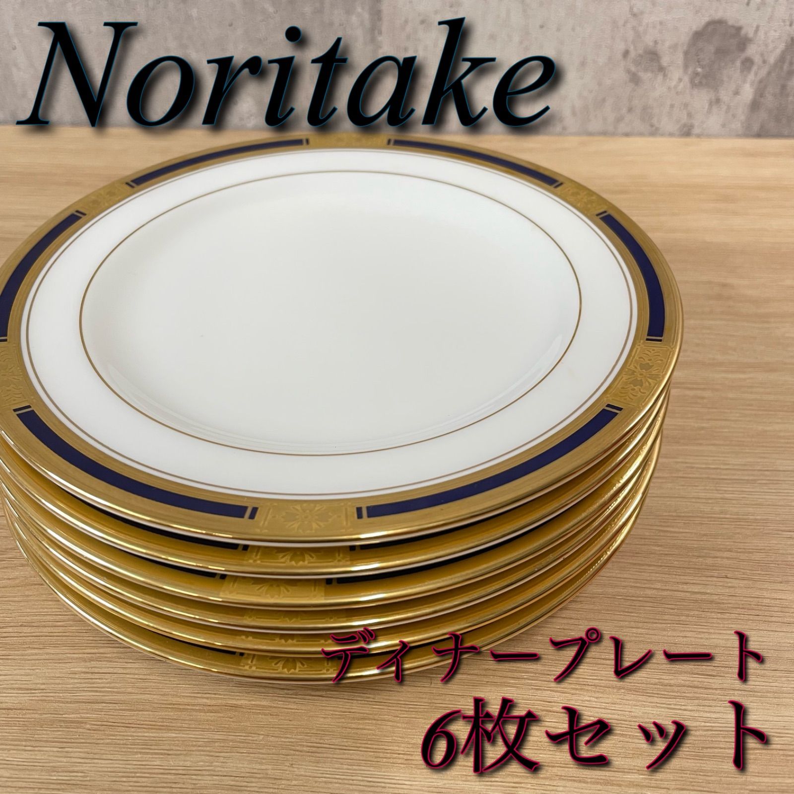 オールドノリタケ Noritake シャーロットプレート5枚セット 新品未使用