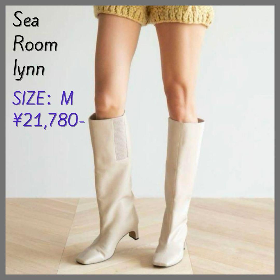 シールームリン⭐︎新品未使用サイドゴアスクエアロングブーツ Sea Room Lynnシールームリン サイドゴアスクエアブーツ ロング