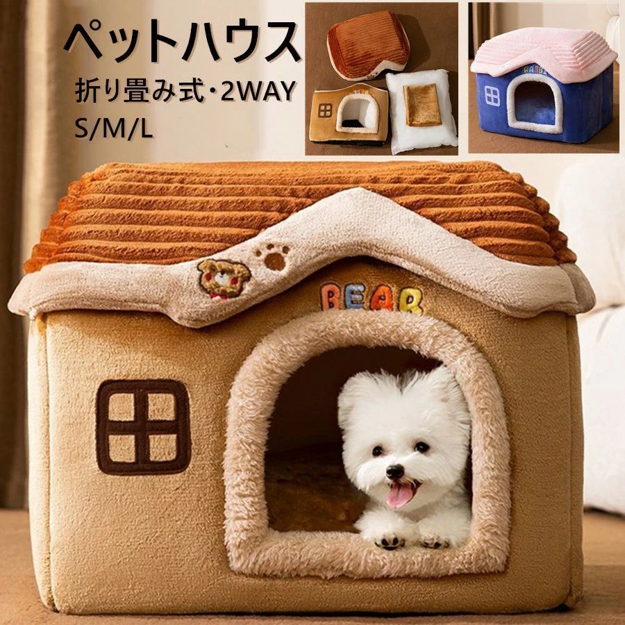 全 犬猫対応 ペットハウス 犬 ハウス 猫 ハウスドーム型 おしゃれ室内用水洗え折りたたみ滑り止め収納 冬暖かい保温防寒ぐっすり眠れる小型犬用ペット用品 48