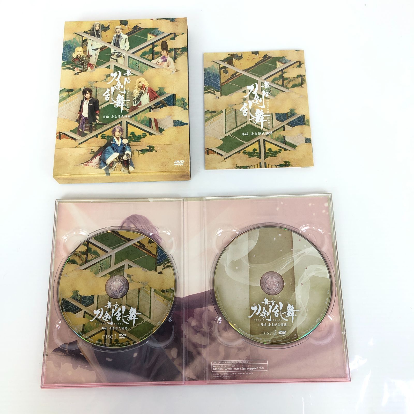舞台 刀剣乱舞 刀ミュ 禺伝 矛盾源氏物語 DVD 初回数量限定特別