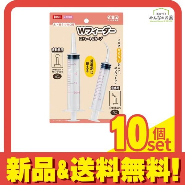 マルカン Wフィーダー ストレート-カーブ DA-283 2本入 10個セット