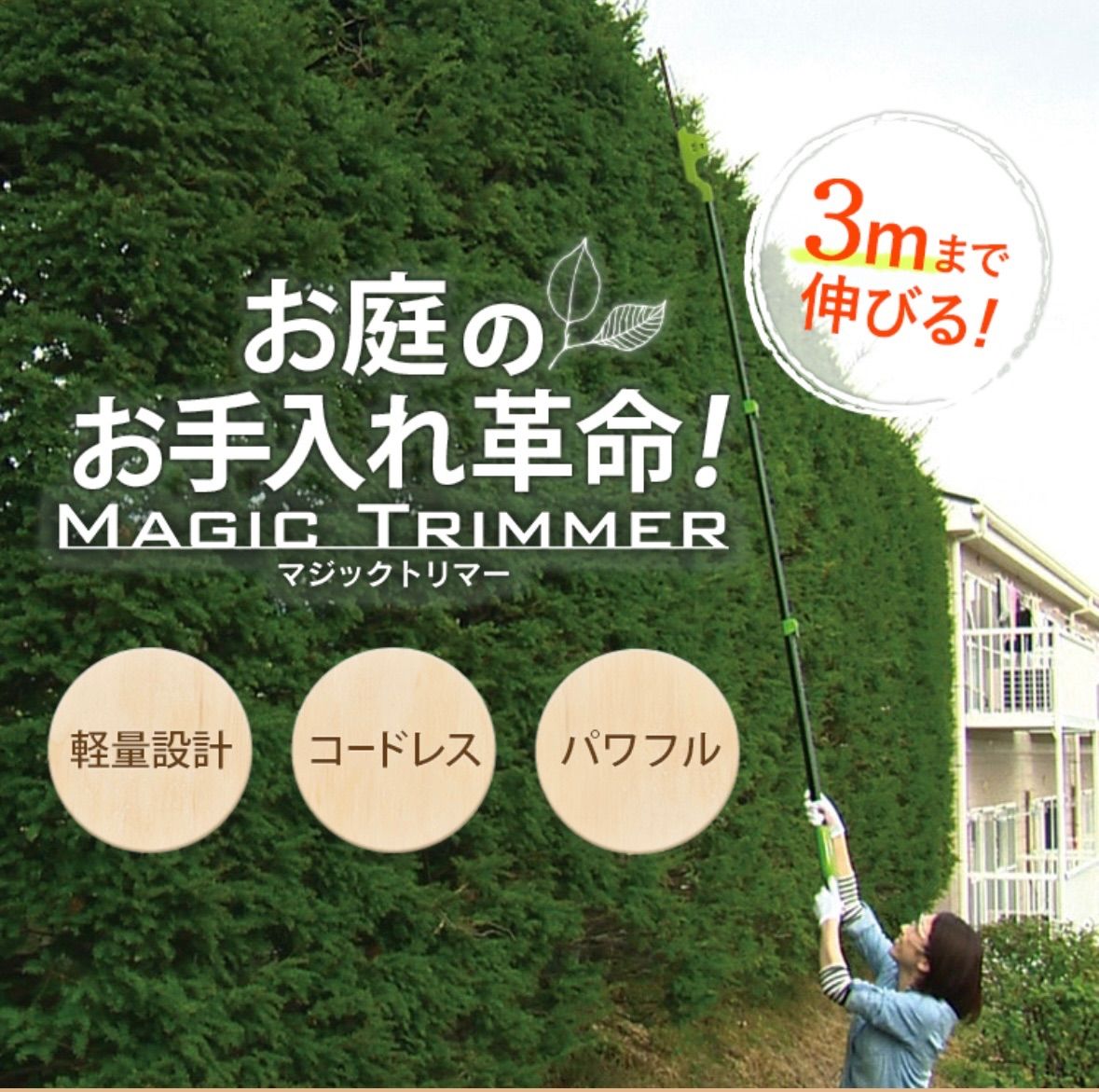 美品 箱入り MAGIC TRIMMER KM-26 マジックトリマー草刈 機 電動草刈機