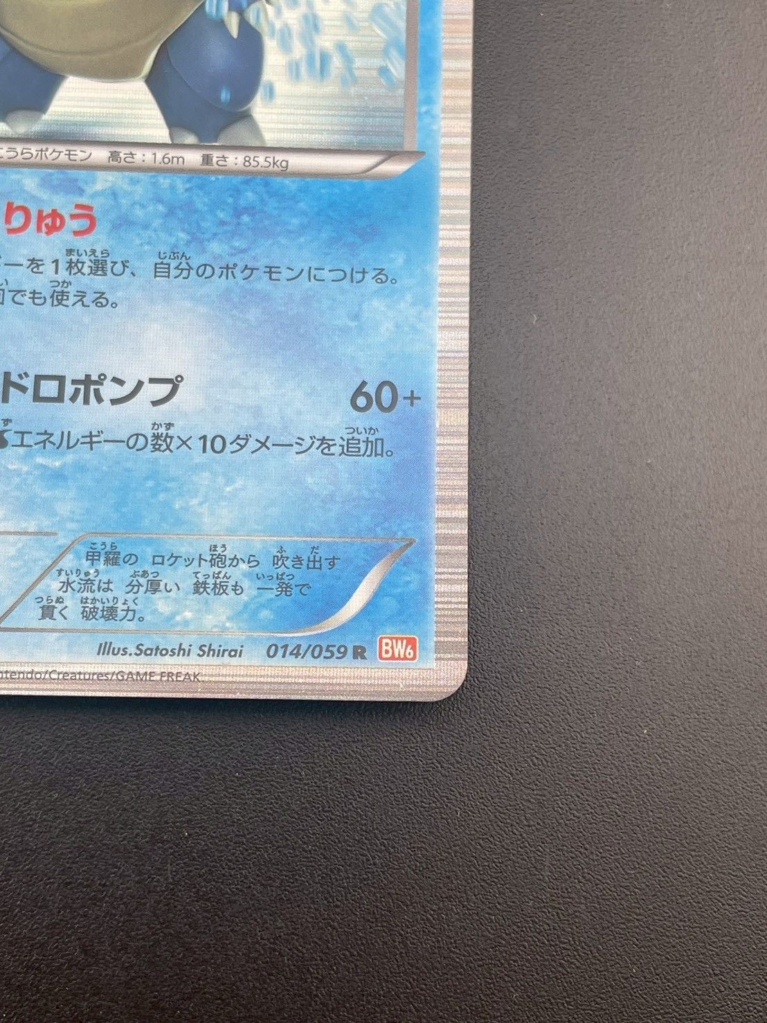 ポケモン - PSA10　カメックス　014／059　キラ　コールドフレア　2012年 カメックス 014/059 - メルカリ