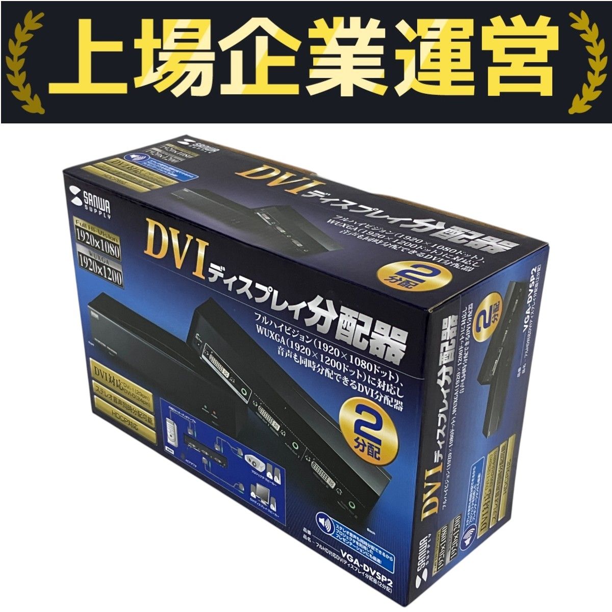 SANWA VGA-DVSP2 DVI分配器 2分配 フルHD対応 サンワサプライ 未開封 ♥品S10260114