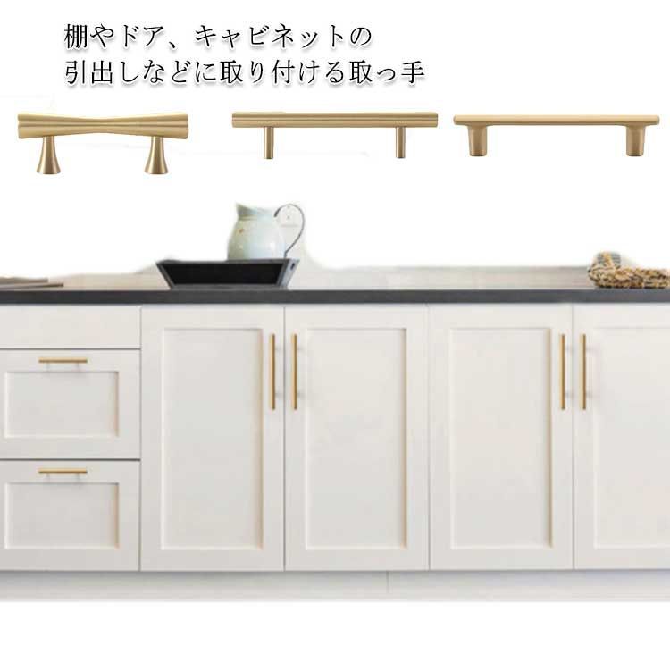 取っ手 銅 取手 引き出し ハンドル つまみ 金具 ドアノブ 交換用