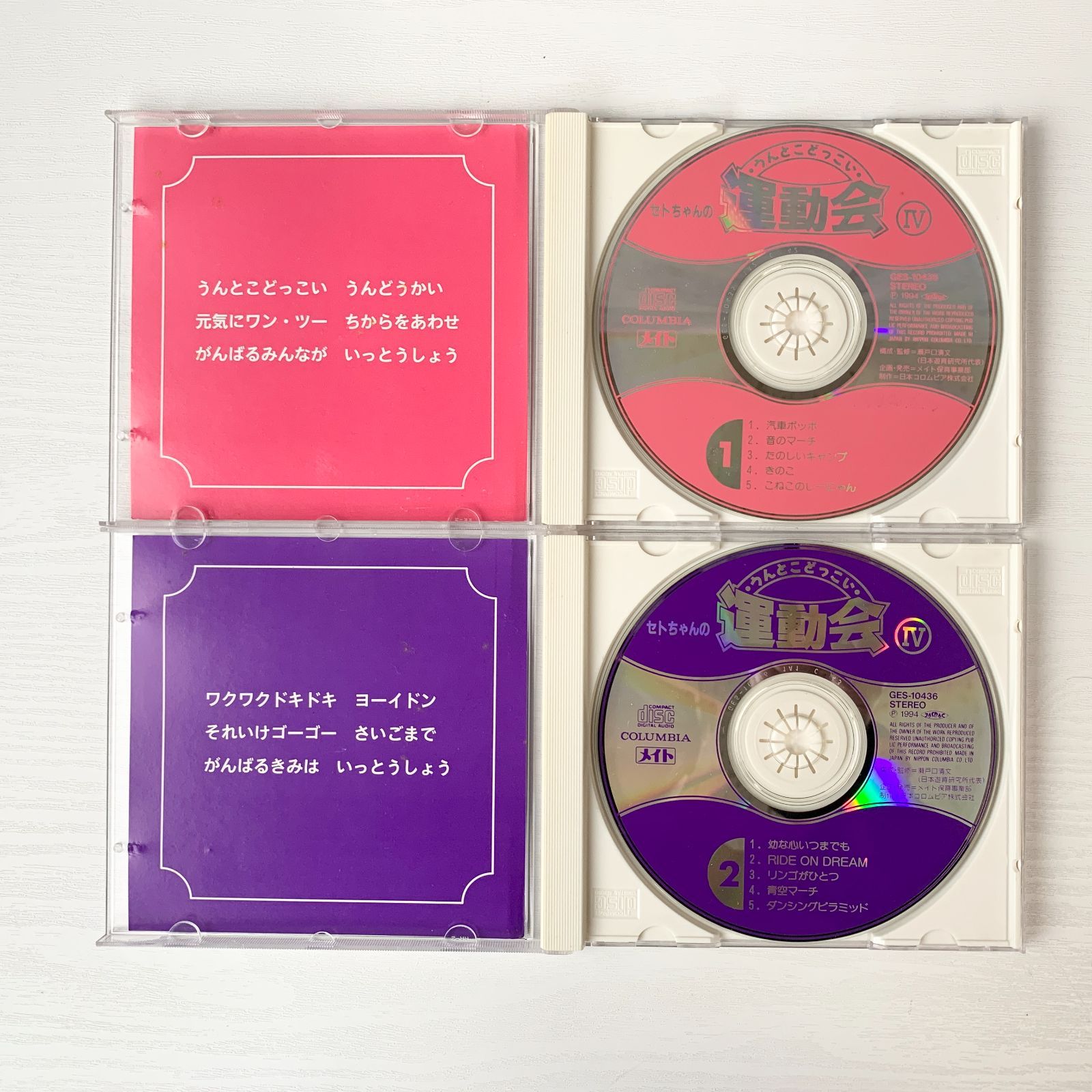 Amazon.co.jp: THE VERY BEST of セトちゃんのうんとこどっこい