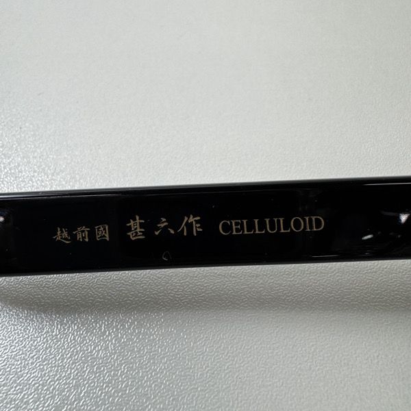 越前國