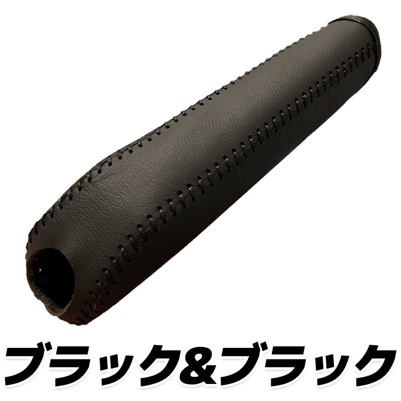 サイドブレーキ カバー