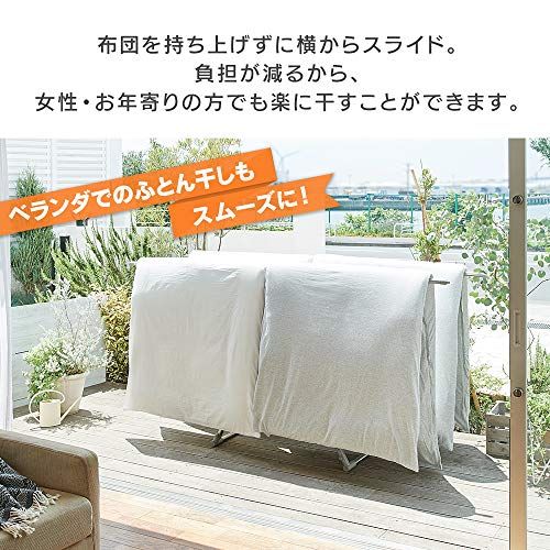 アイリスオーヤマ 洗濯物干し
