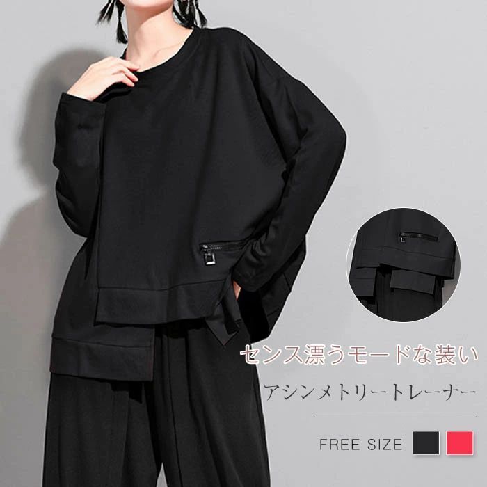 スウェット レディース 長袖 おしゃれ アシンメトリー tシャツ レディース カットソー 春 秋 冬 クルーネック シンプル トップス プルオーバー トレーナー 無地  zz1210348e1ba