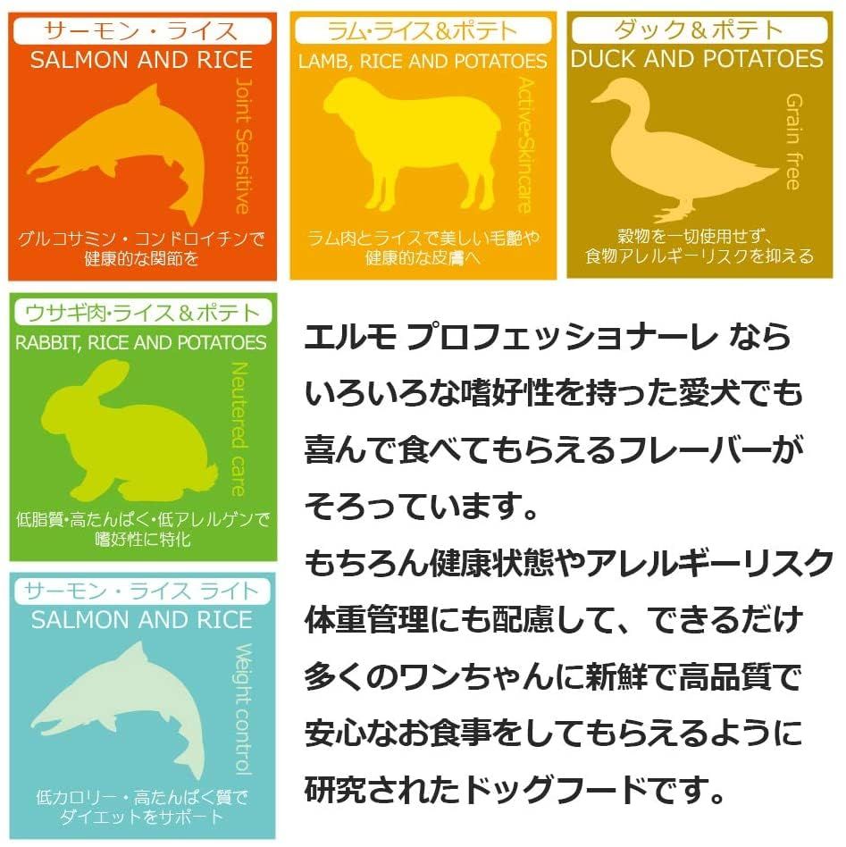 エルモ