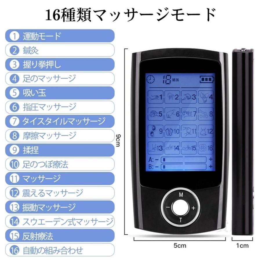 低周波 本体 粘着パッド4枚 低周波治療器