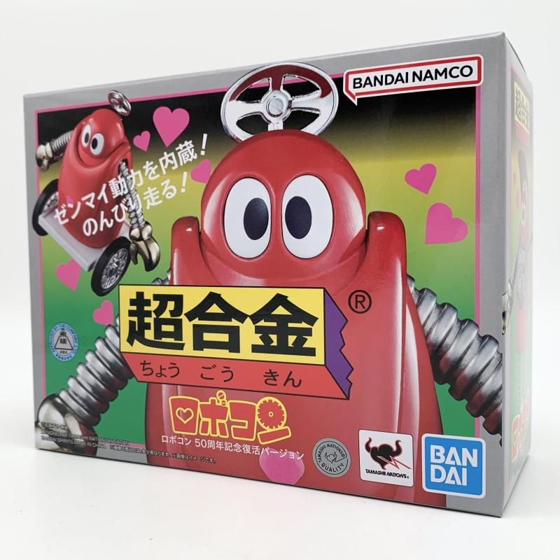 超合金 がんばれロボコン 50周年記念復活バージョン Amazon.co