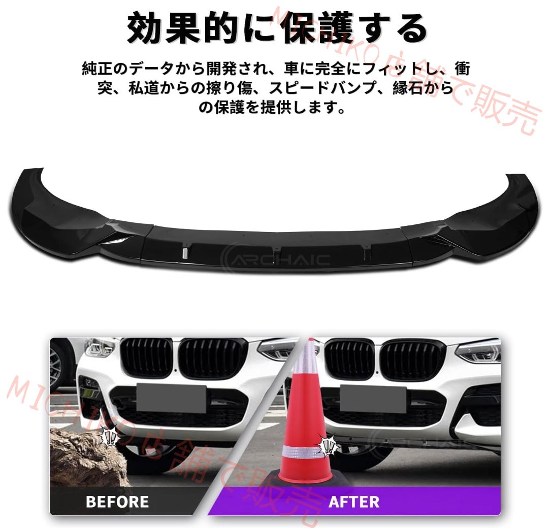 BMW X3 G01 X4 G02 2018-2021年 リップスポイラー フロントスポイラー エアロパーツ カスタム 傷防止 ABS製 外装パーツ カー 4pcs ピアノブラック