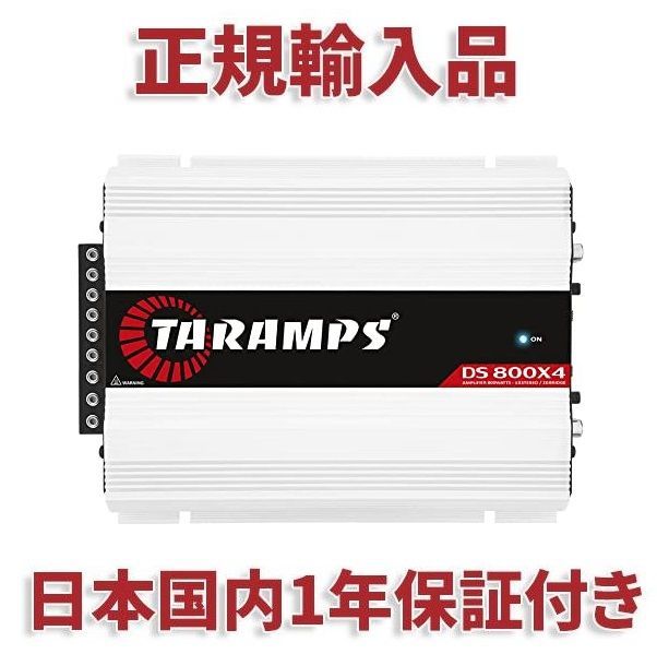 最愛 Taramps DS800X4 - 4チャンネル カーオーディオ アンプ 2Ω