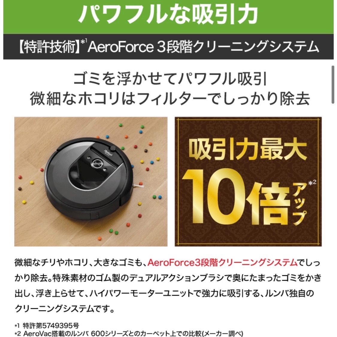 新品未使用、残1点！！】IROBOT アイロボット ルンバi7 - メルカリ